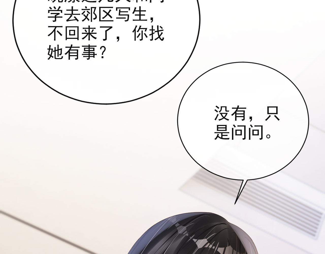 第38话 天降新人物55