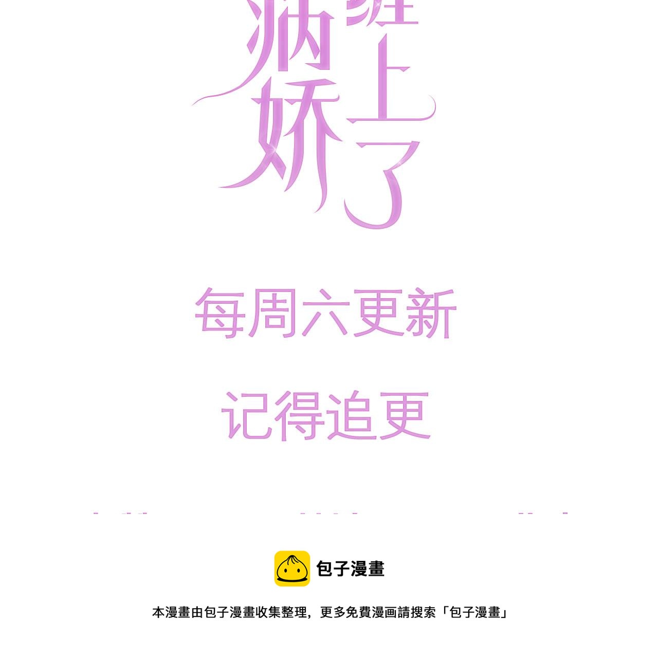 第28话 偏要和你抢92