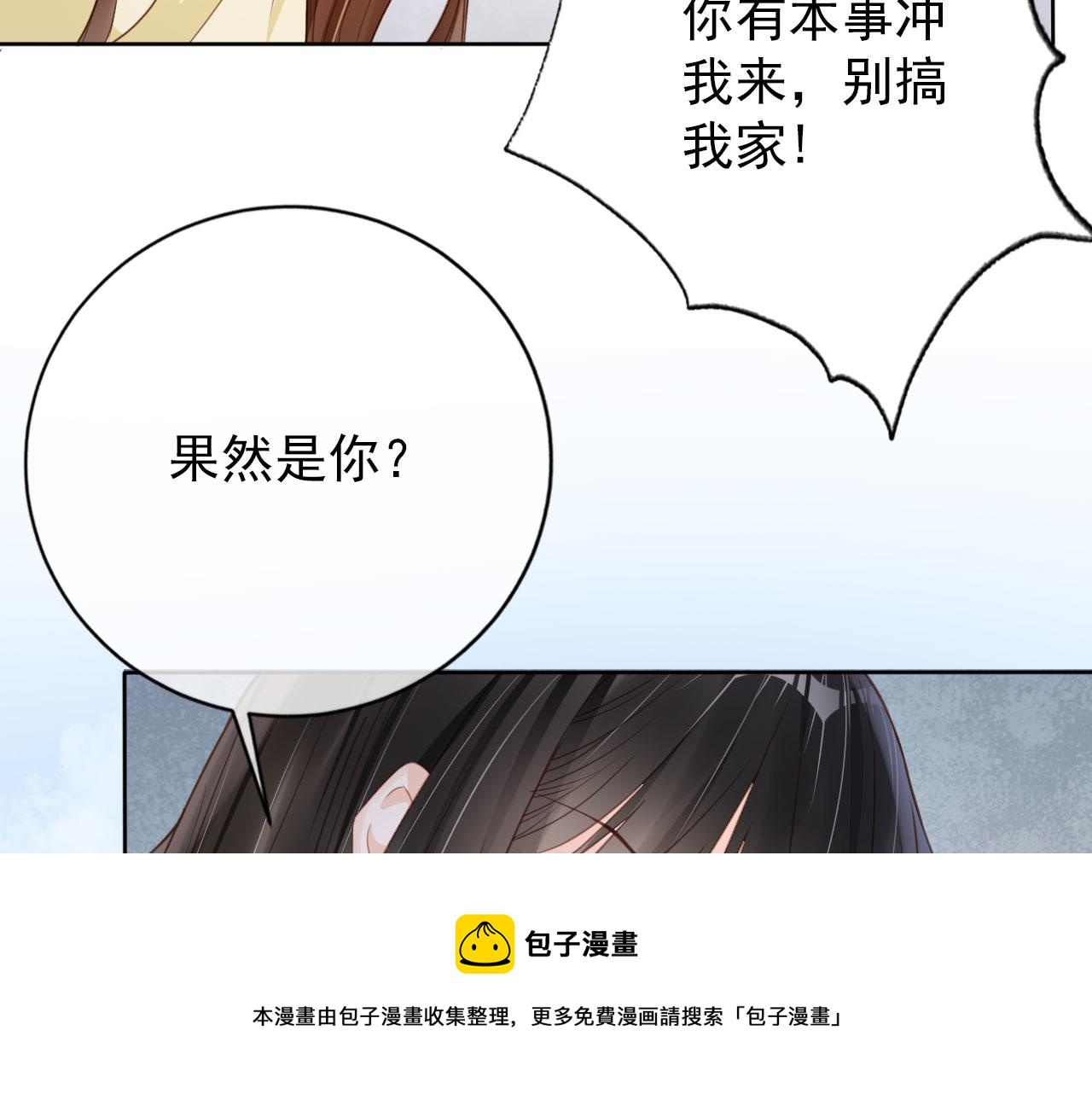 第32话 他欺负你？80