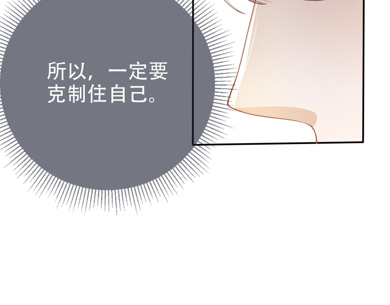 第8话 谢韫病危？！82