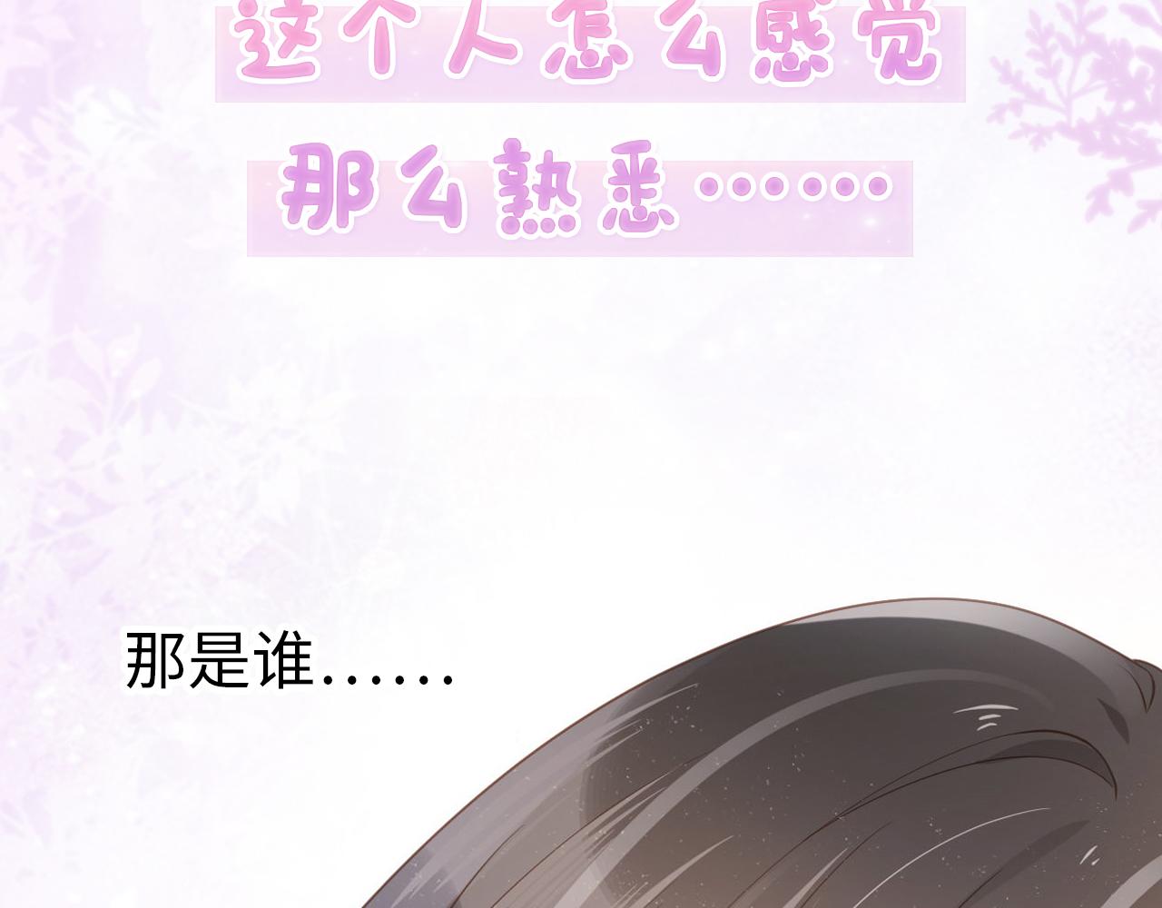 序章 前世今生 痴缠相伴28