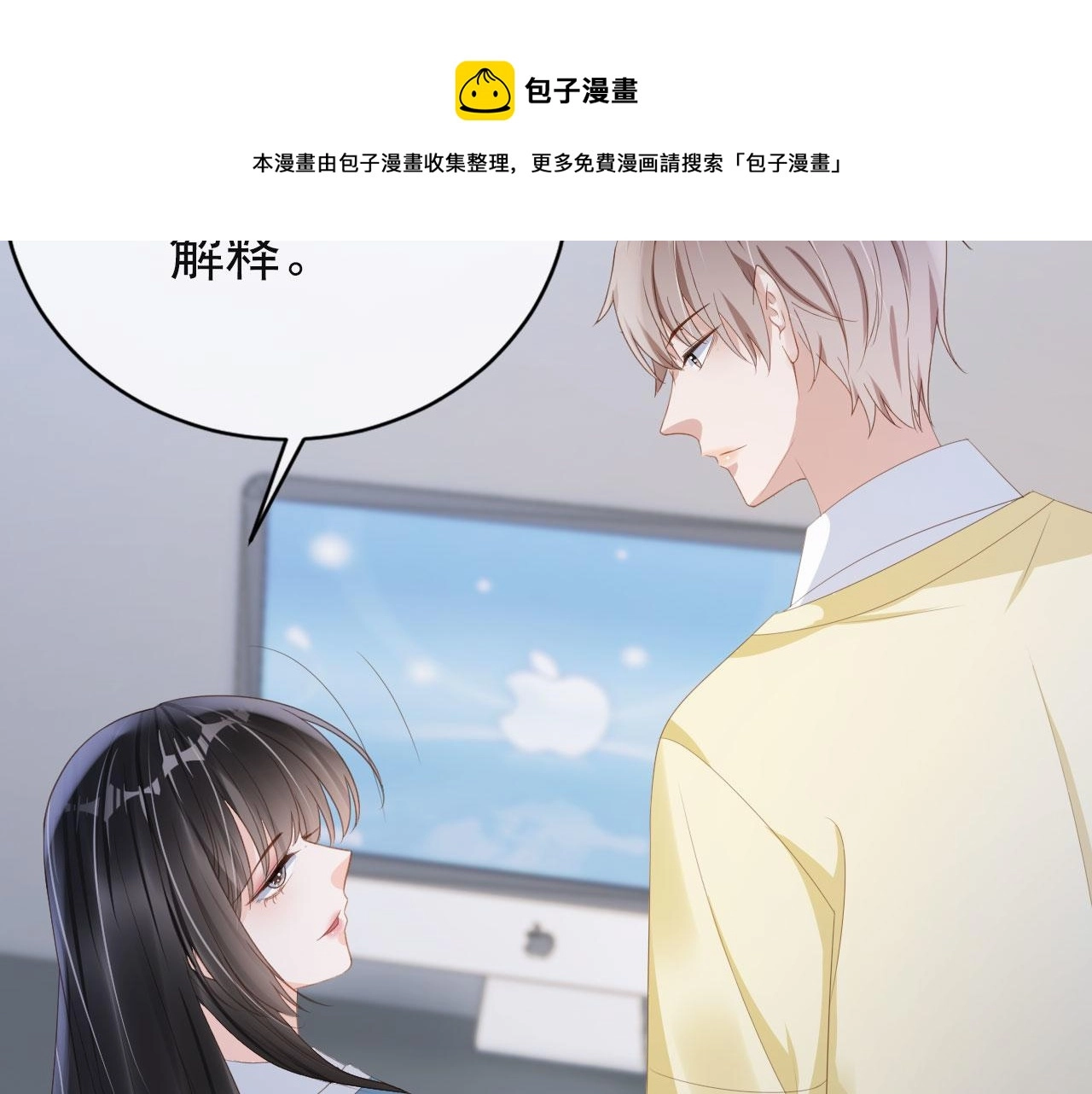 第38话 天降新人物20
