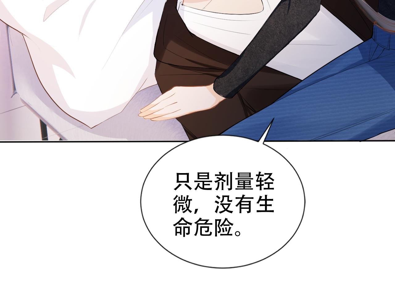 第14话 飒气营业66