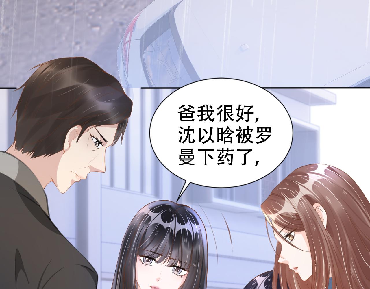 第20话 招惹阙阙？58