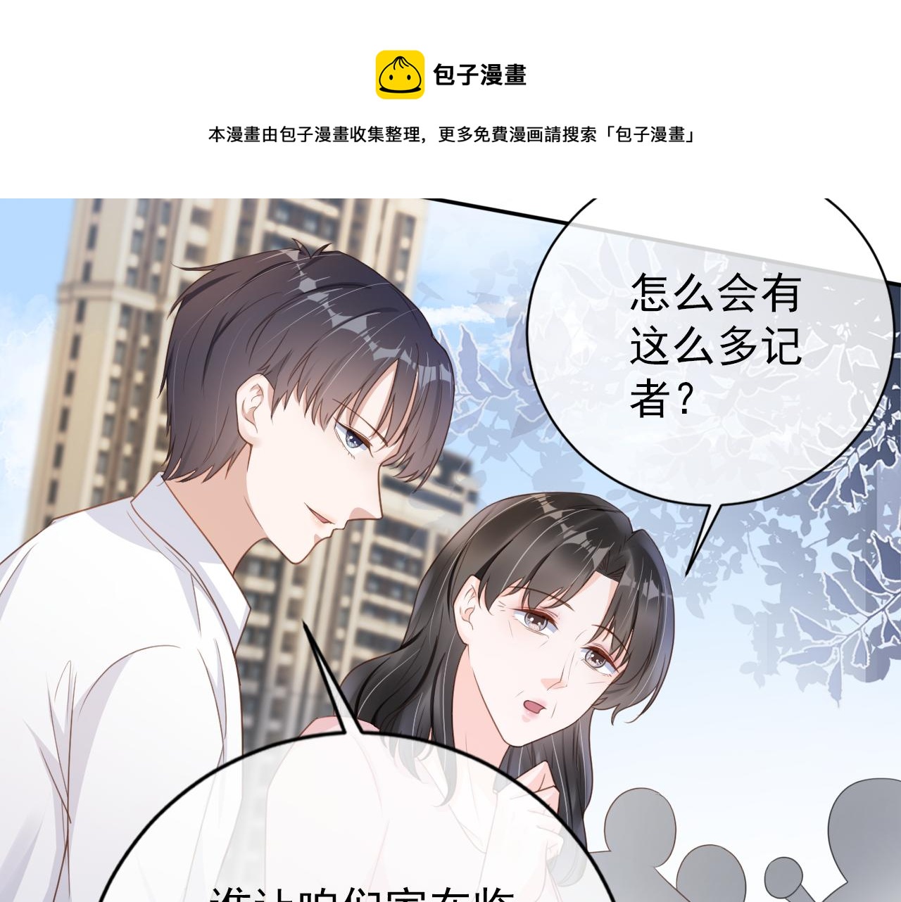 第29话 善恶有报68