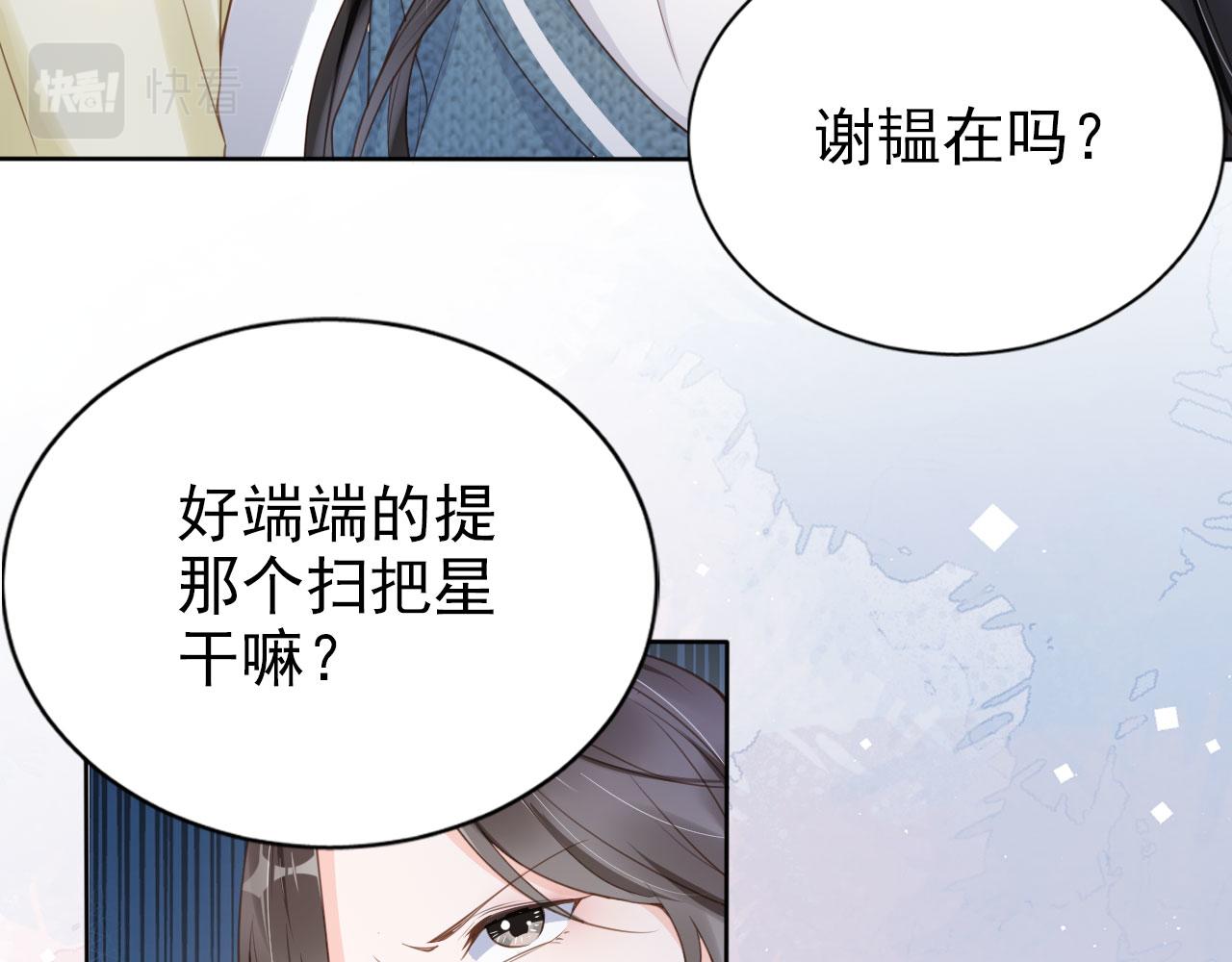 第27话 你满足的了她吗？11