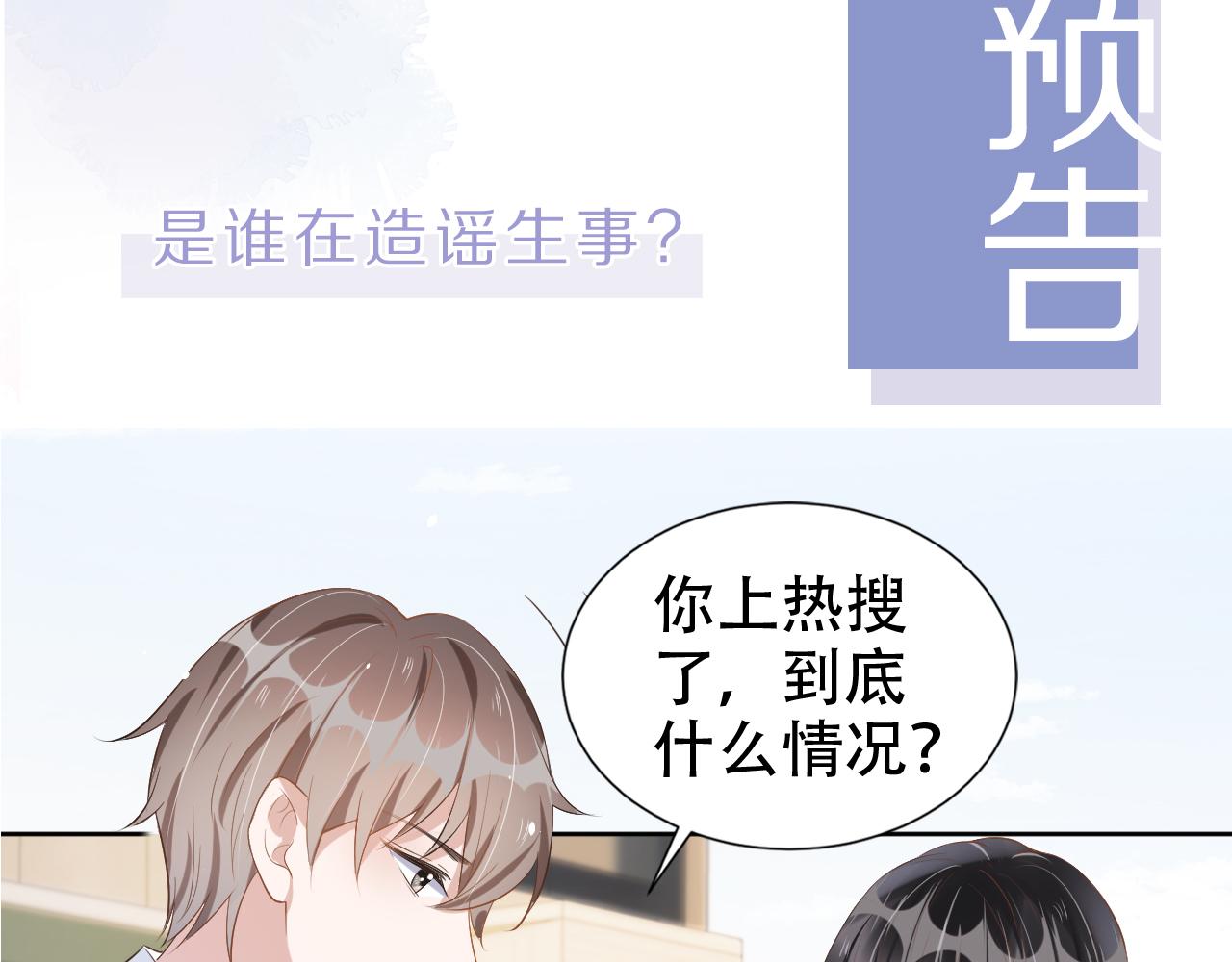 第17话 要抱抱！111