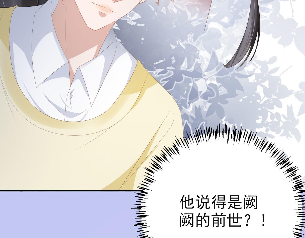 第42话前世的恩怨16