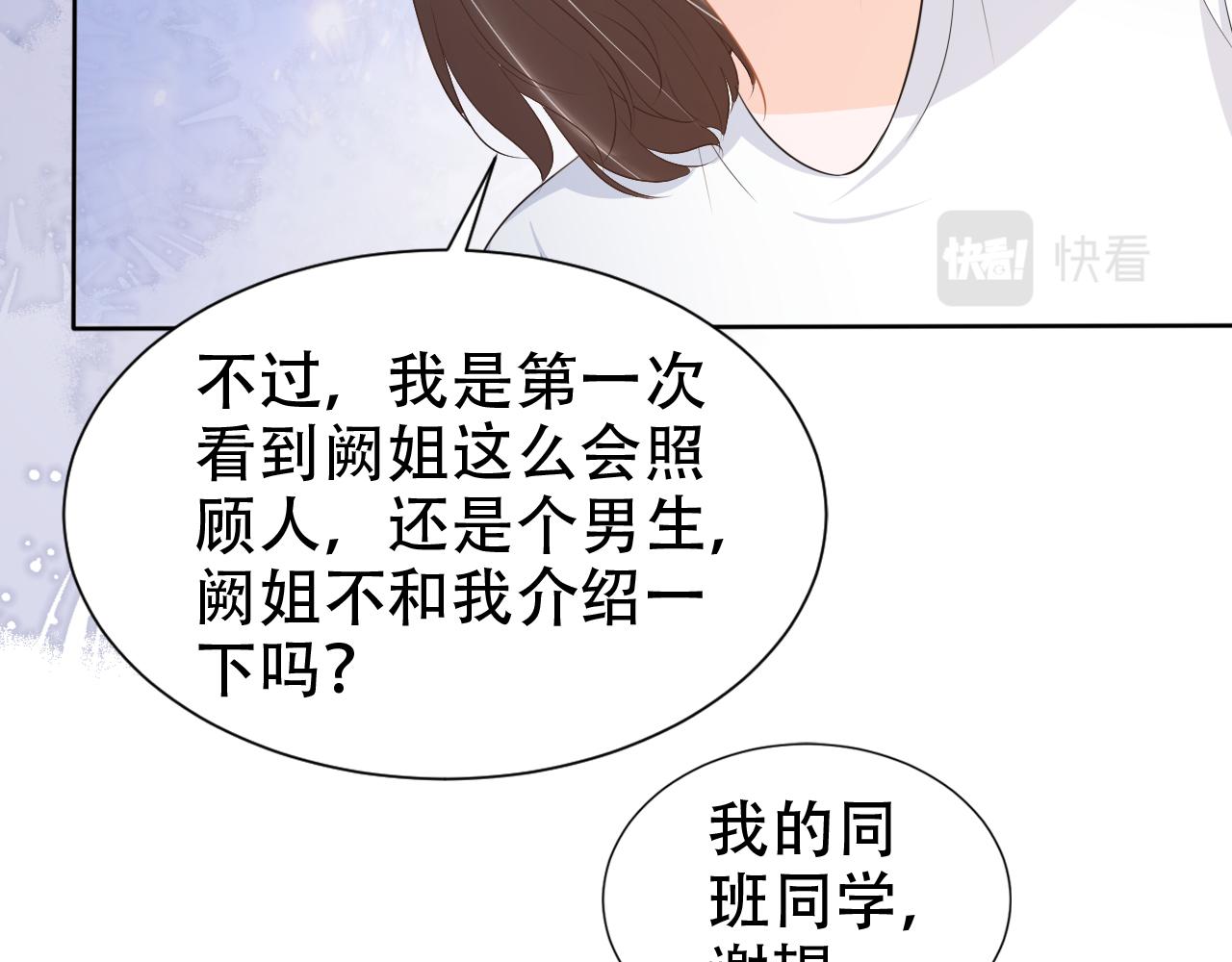 第18话 谣言四起9