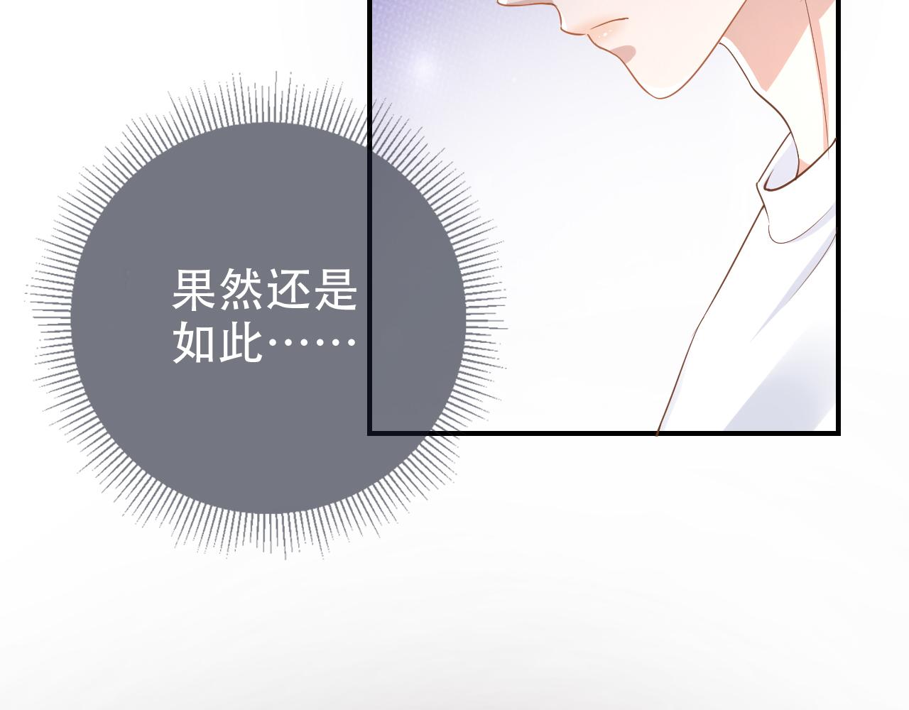 第8话 谢韫病危？！64