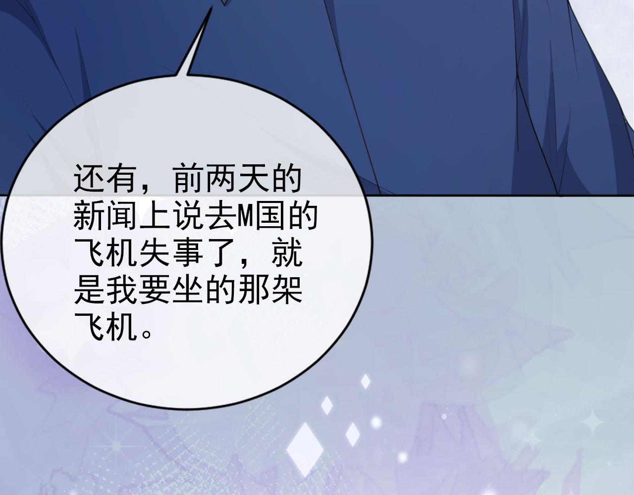 第26话 只要你得偿所愿29