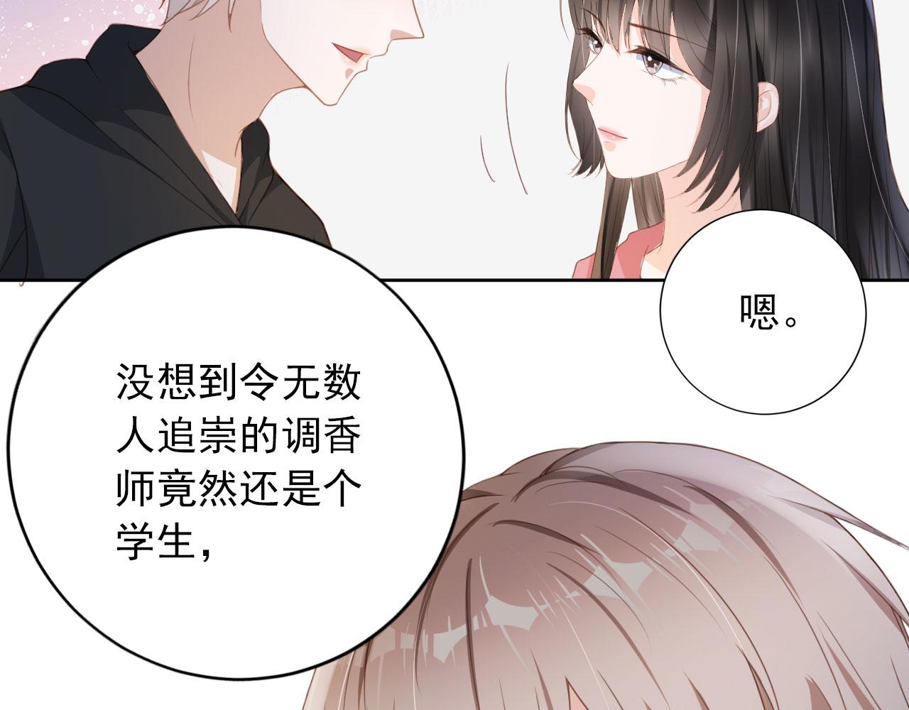 第33话 香水代言人45