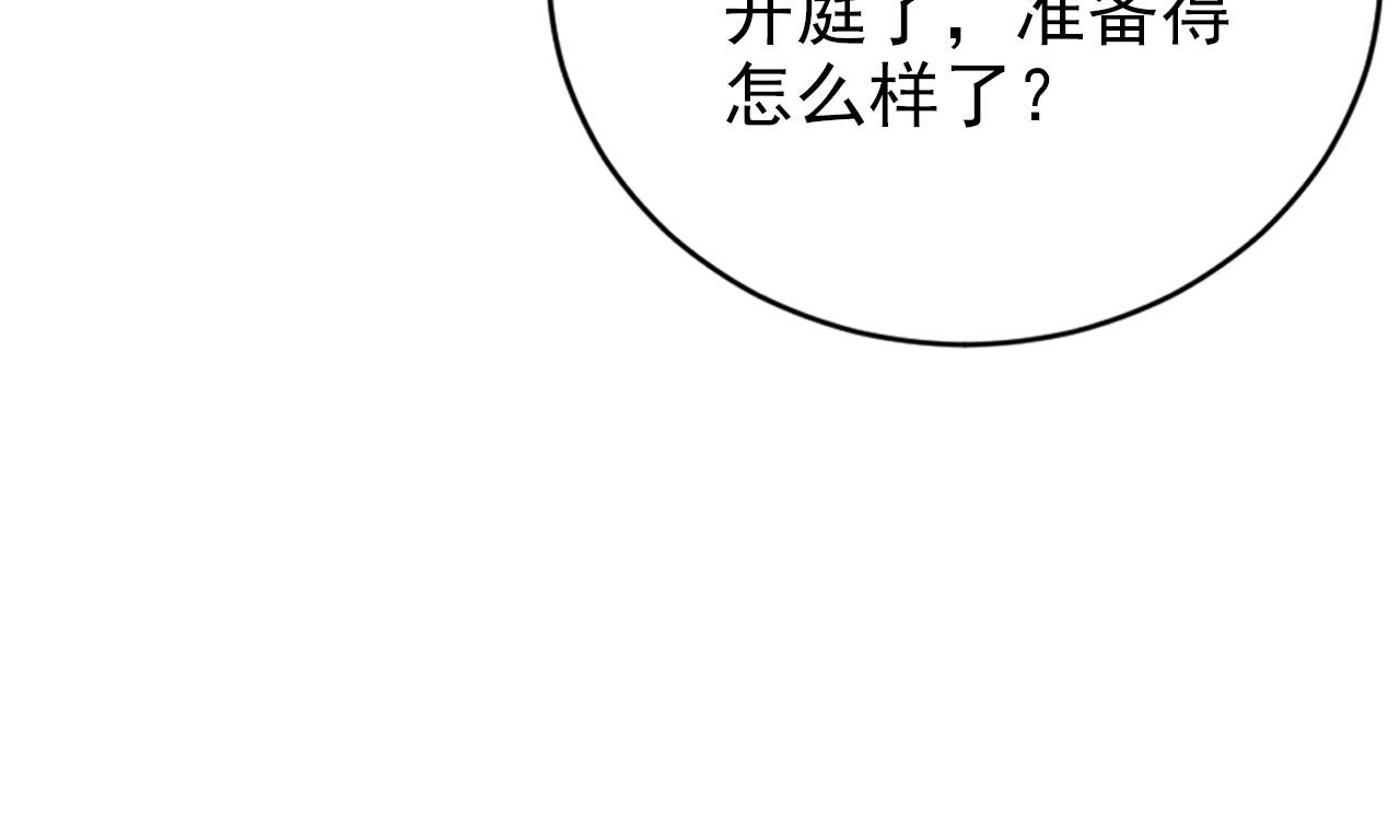 第28话 偏要和你抢77