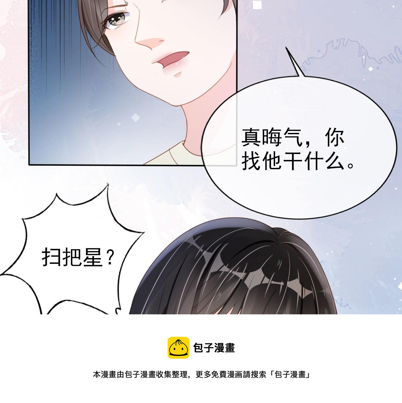 第27话 你满足的了她吗？12