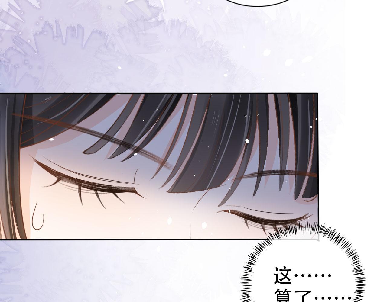 第21话 你手中的糖果滋味33