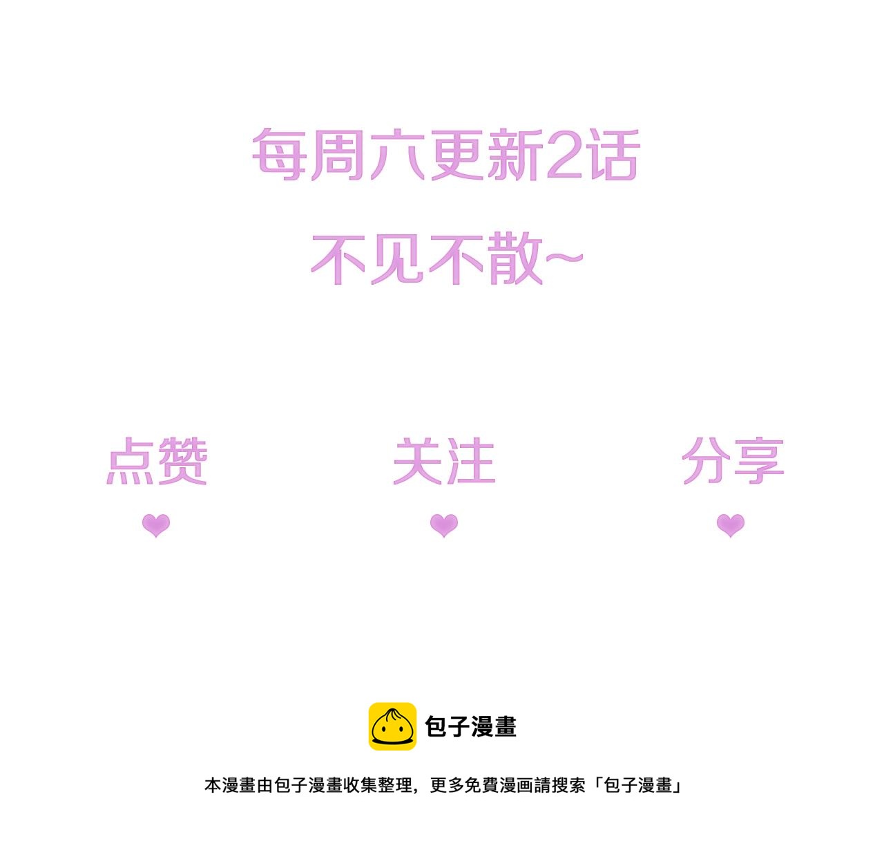 第16话 我才不怕100