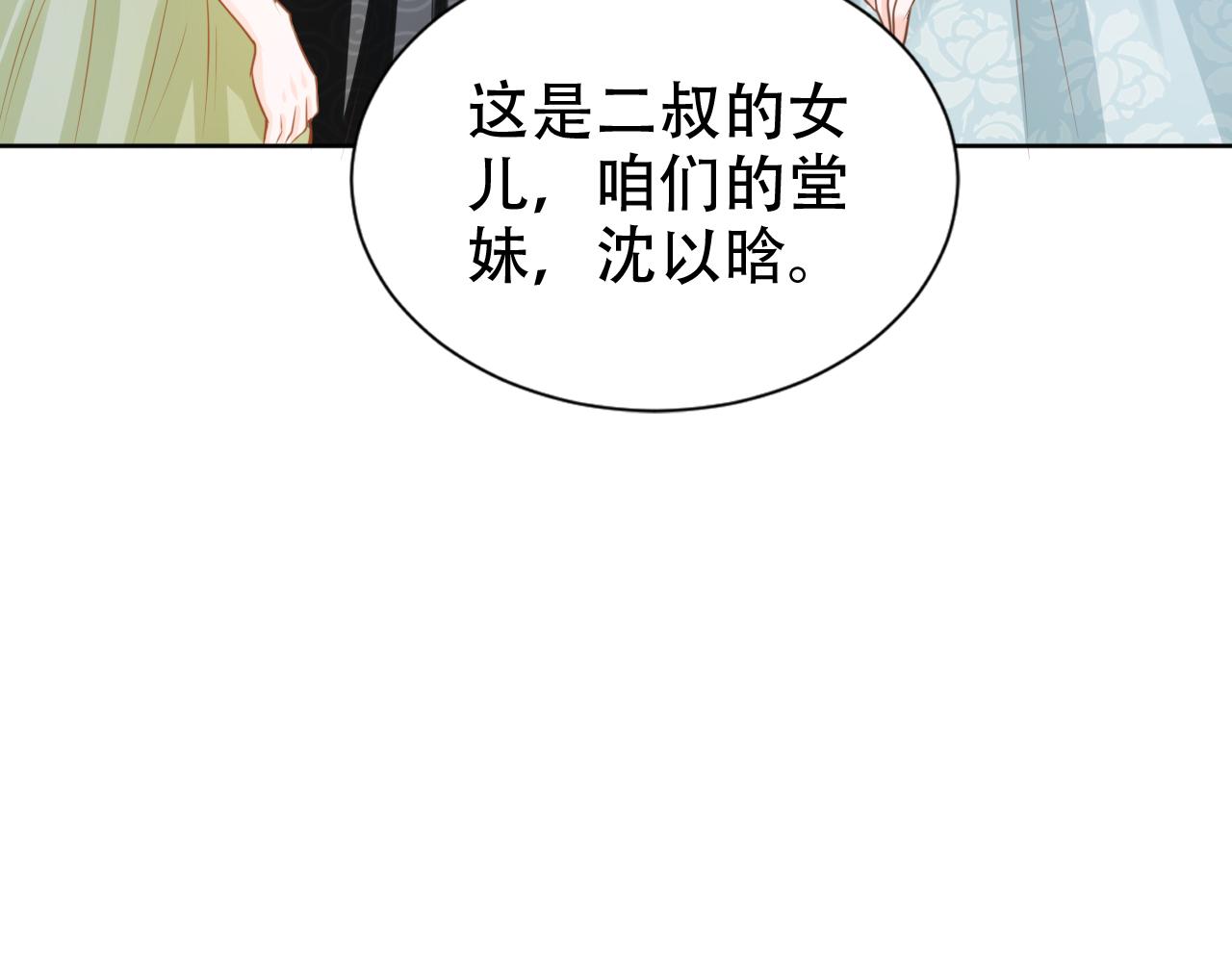 第15话 当众难堪84