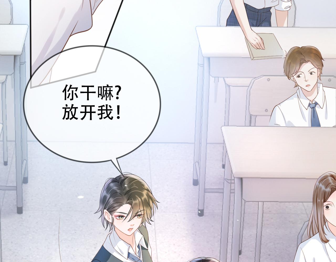 第5话 以眼还眼28