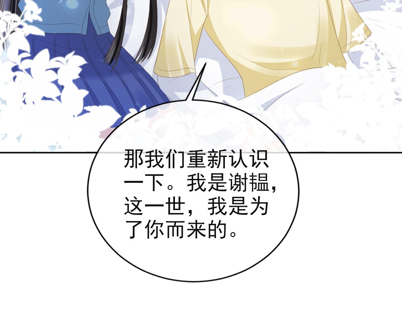 第43话 终章85