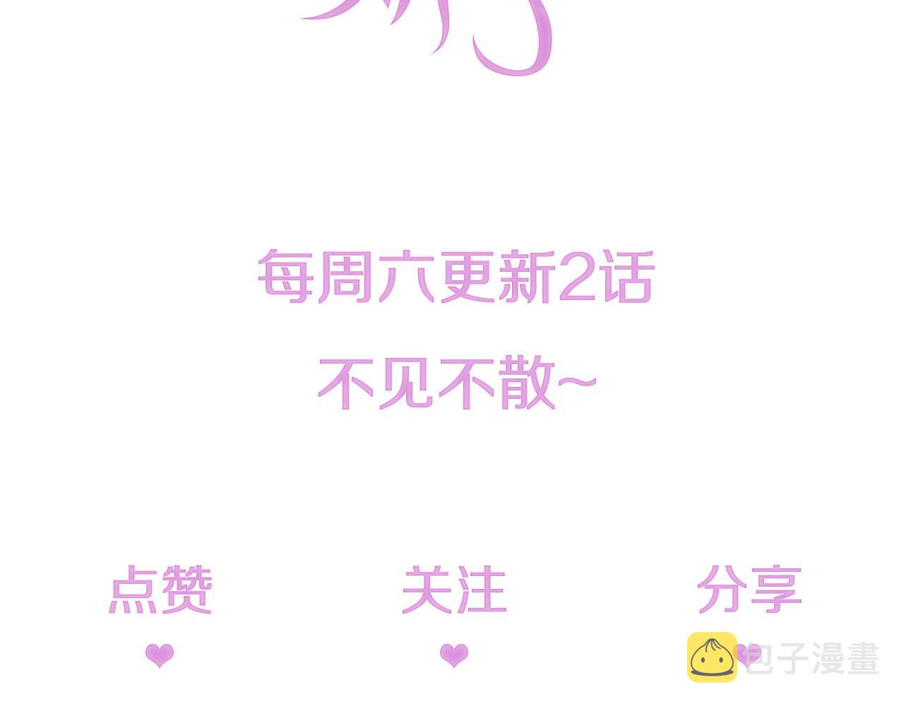 第41话车祸危机85