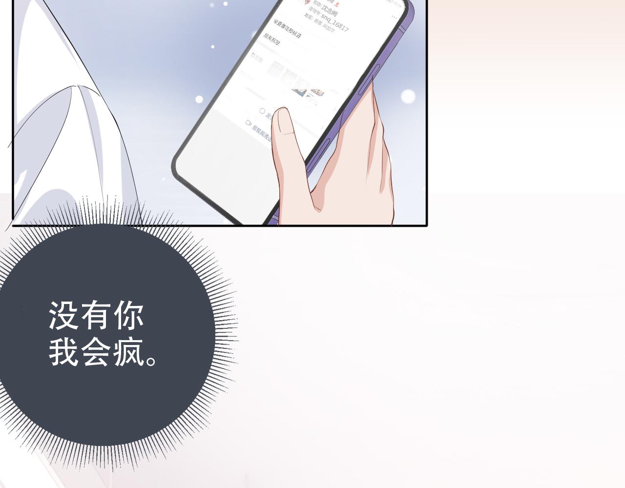 第12话 不惜代价？！91