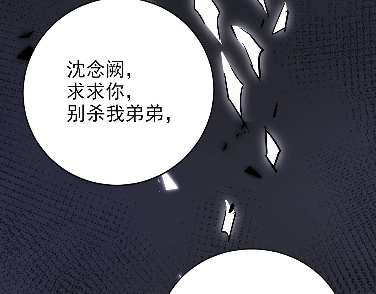 第42话 前世的恩怨37