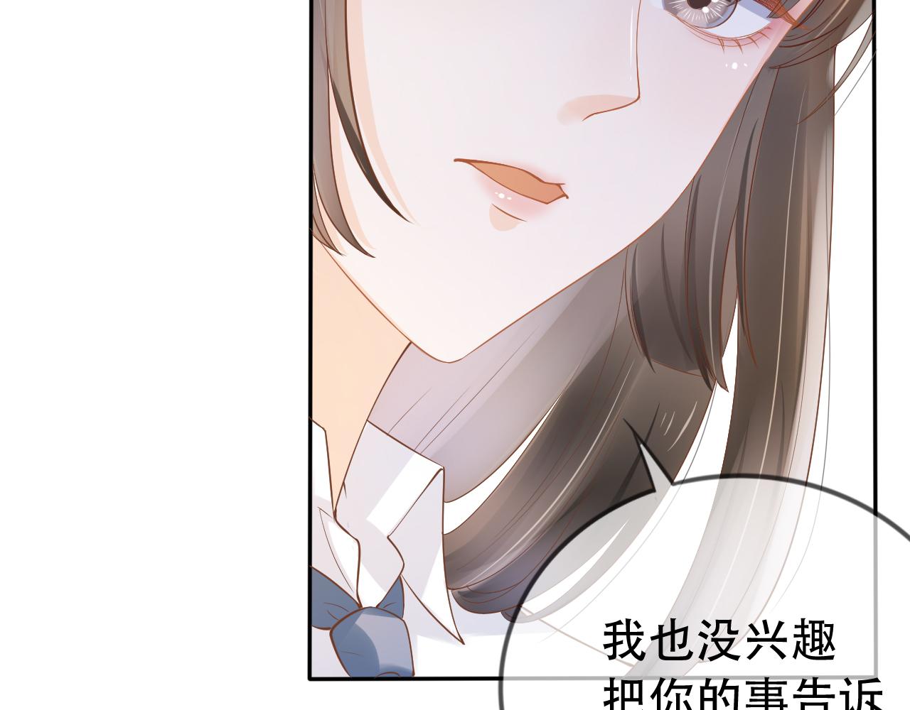 第7话 阴影中的报复89