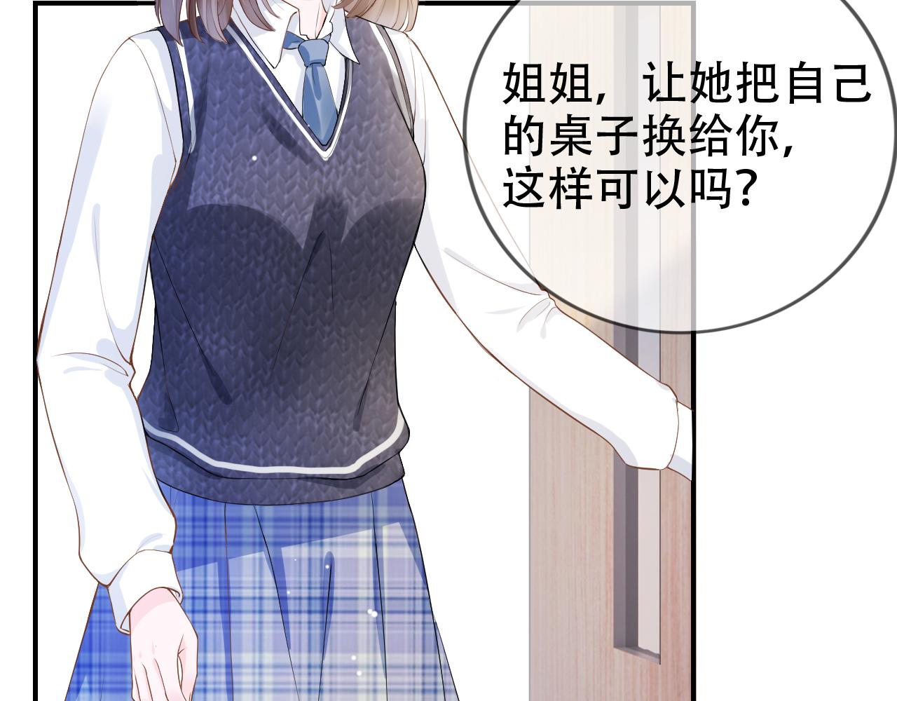 第5话 以眼还眼52