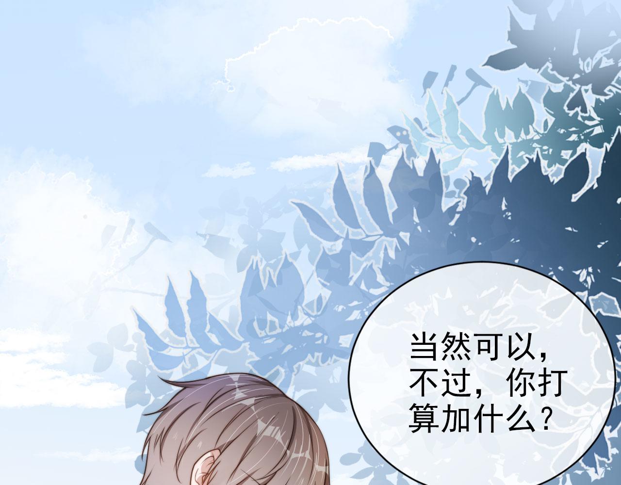 第24话 爱你永生永世4
