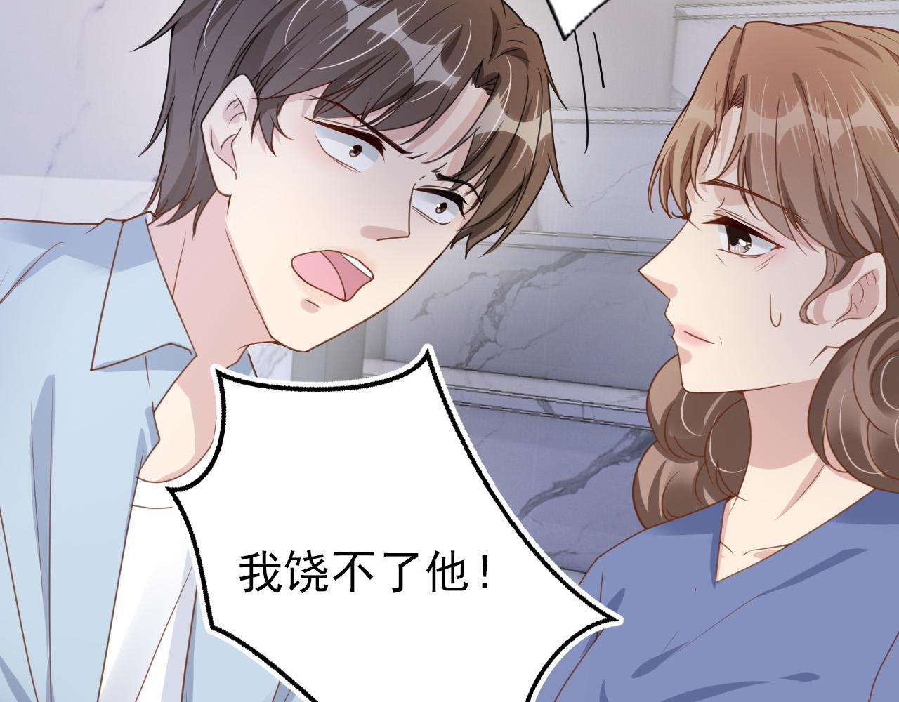 第27话 你满足的了她吗？90