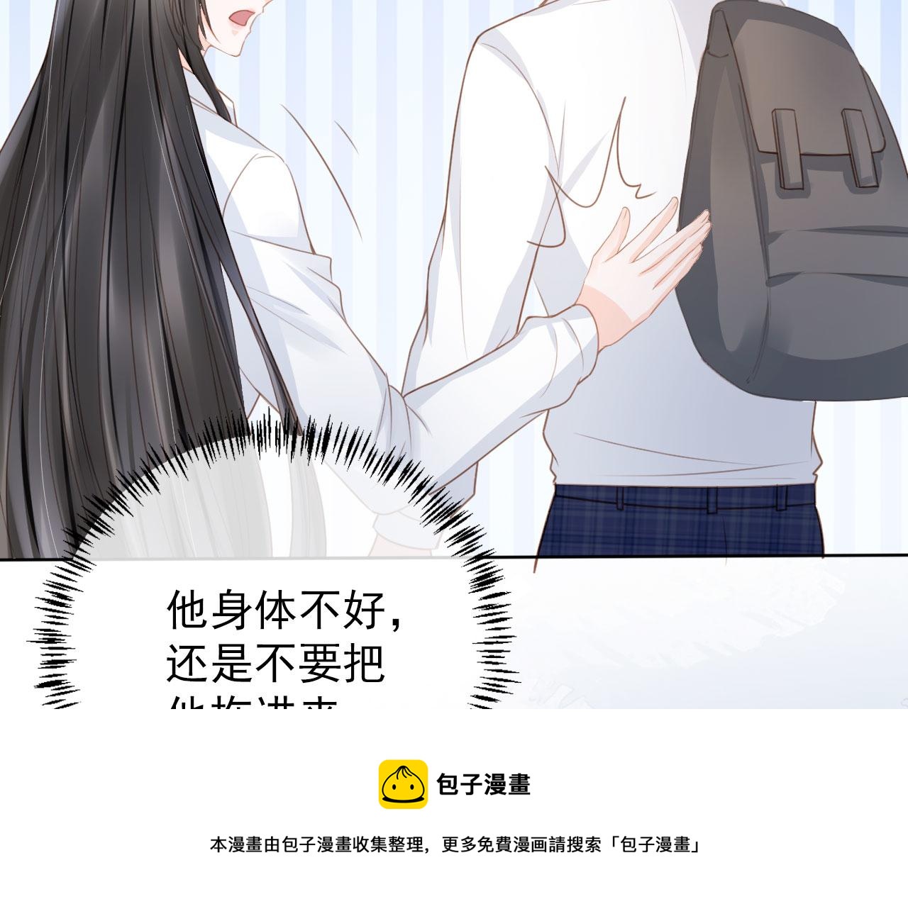 第31话 我保护你28