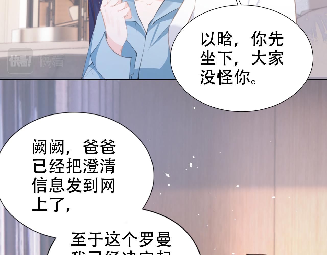 第19话 再次遇险！43