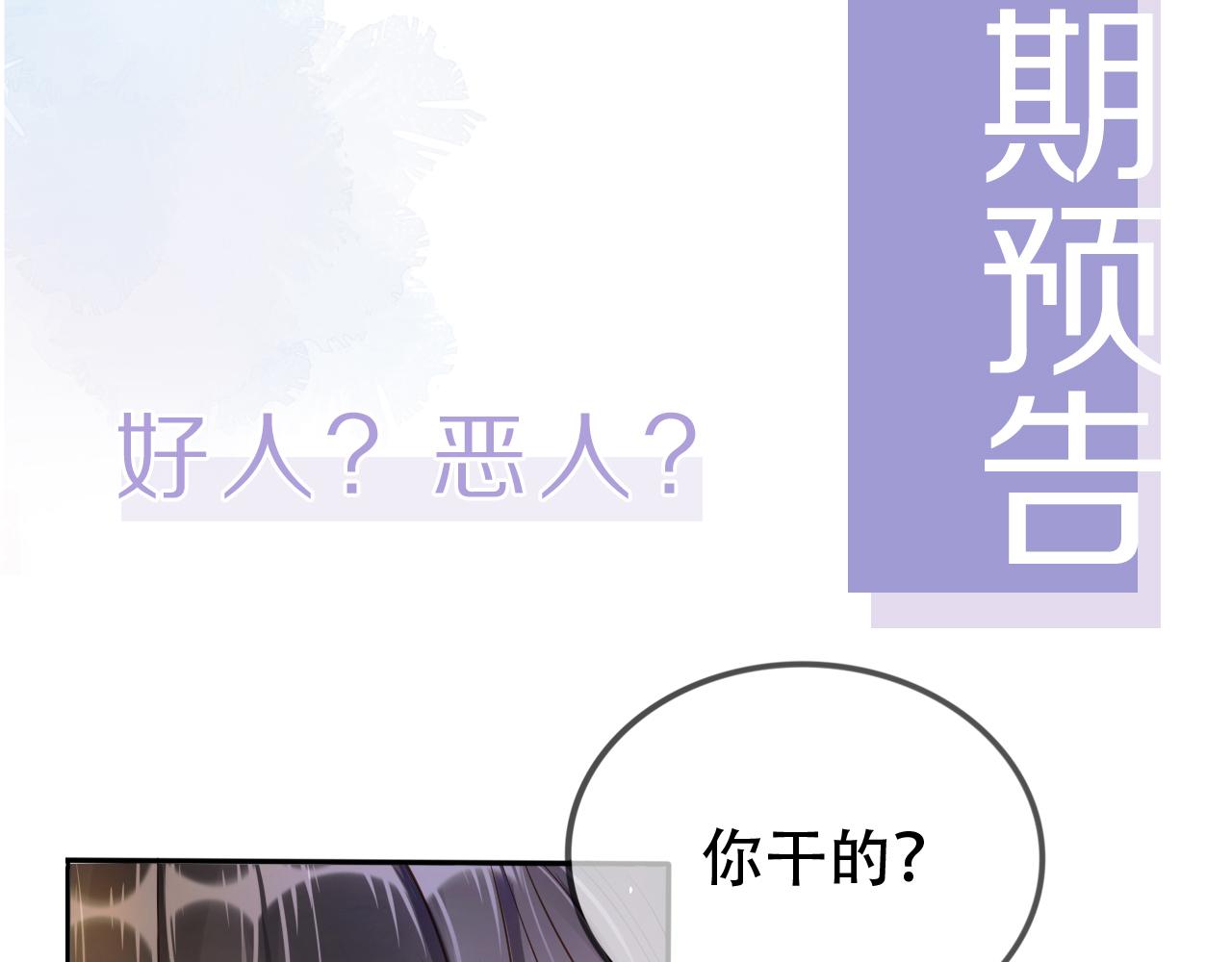 第4话 谁动了我的桌子90