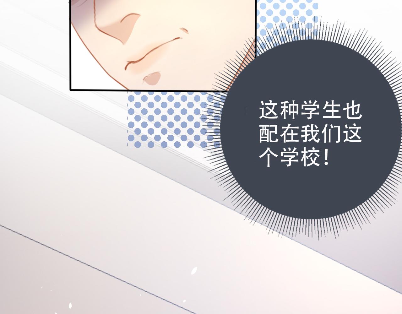 第13话 打脸现场14
