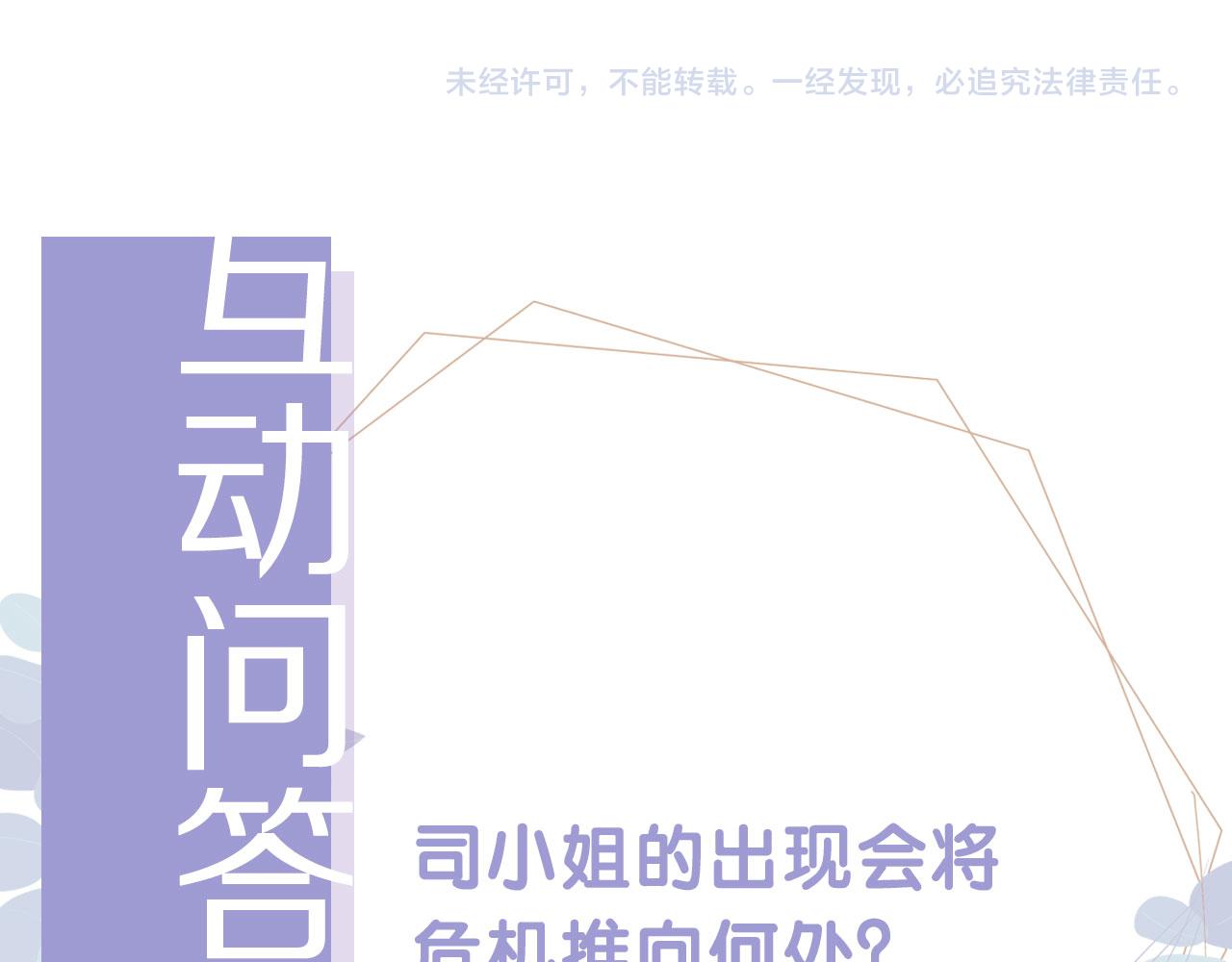 第38话 天降新人物79