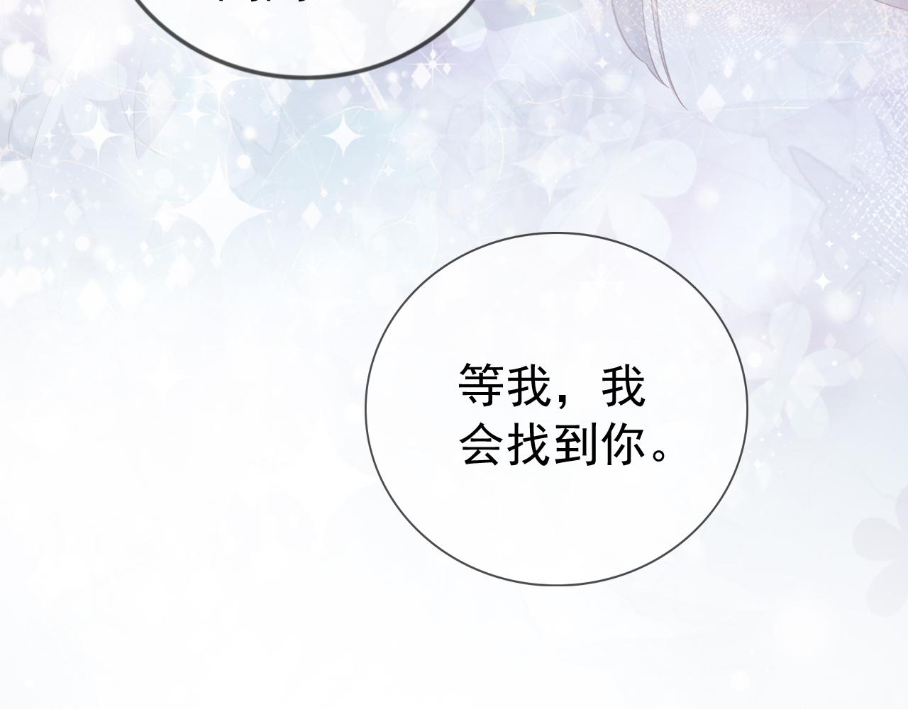 第3话 前世今生23