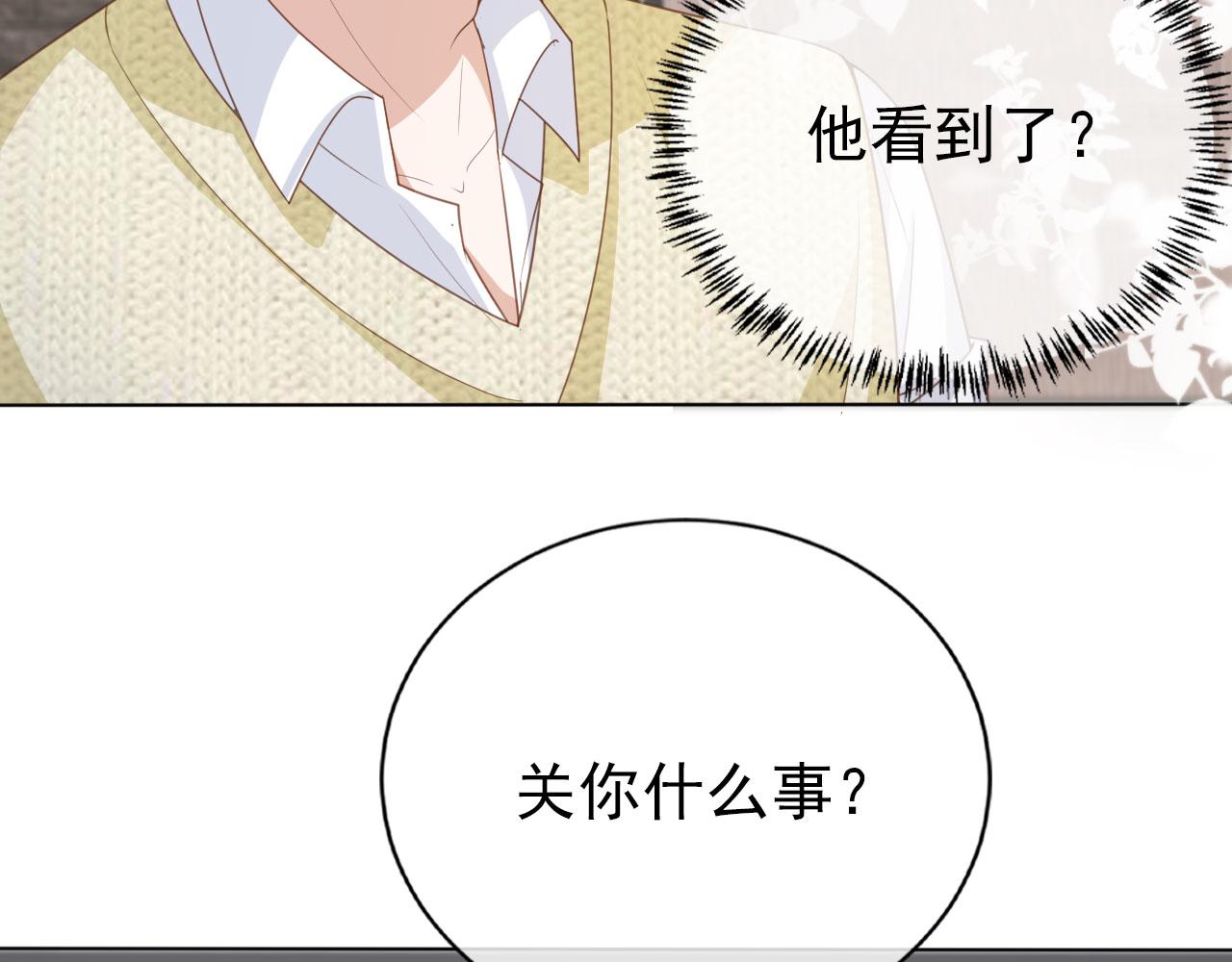 第27话 你满足的了她吗？58
