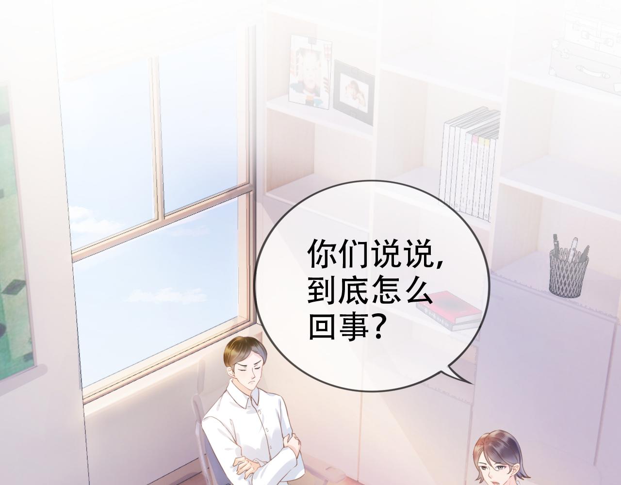 第5话 以眼还眼74