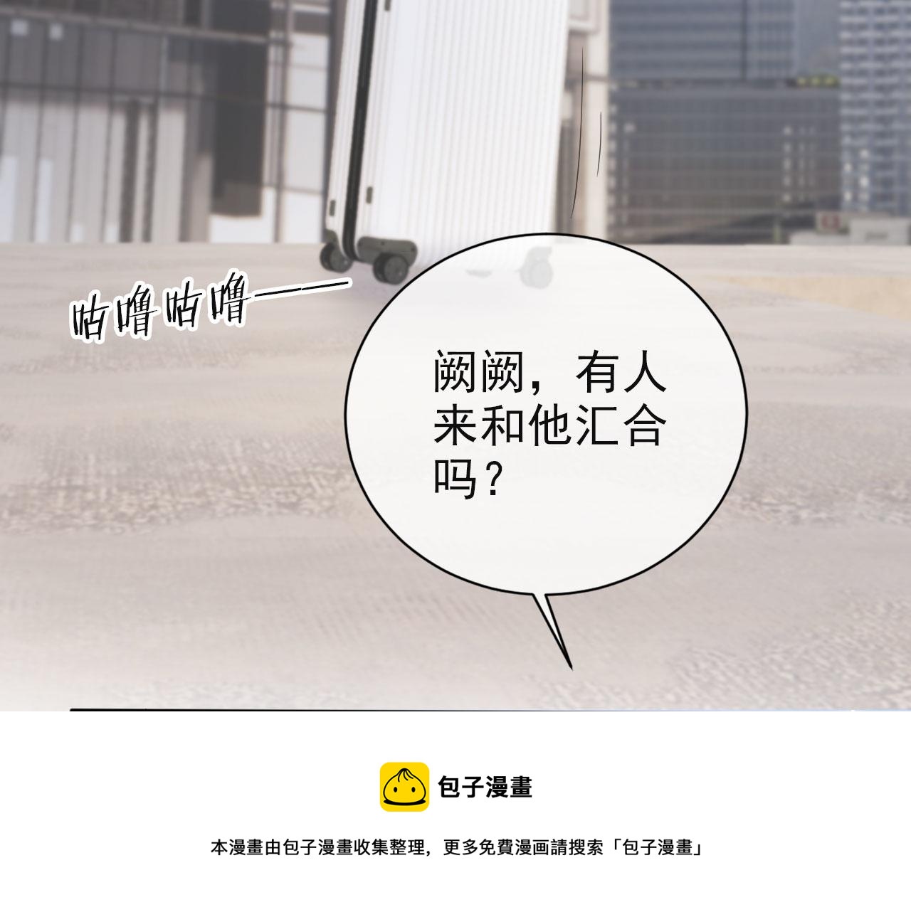 第41话车祸危机30