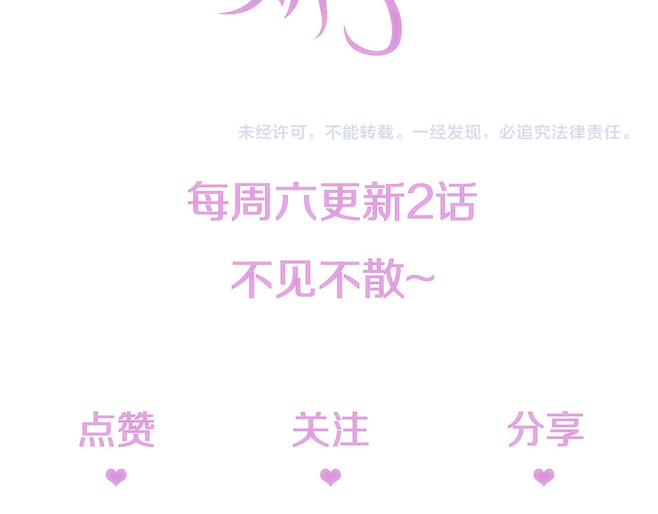 第42话 前世的恩怨98