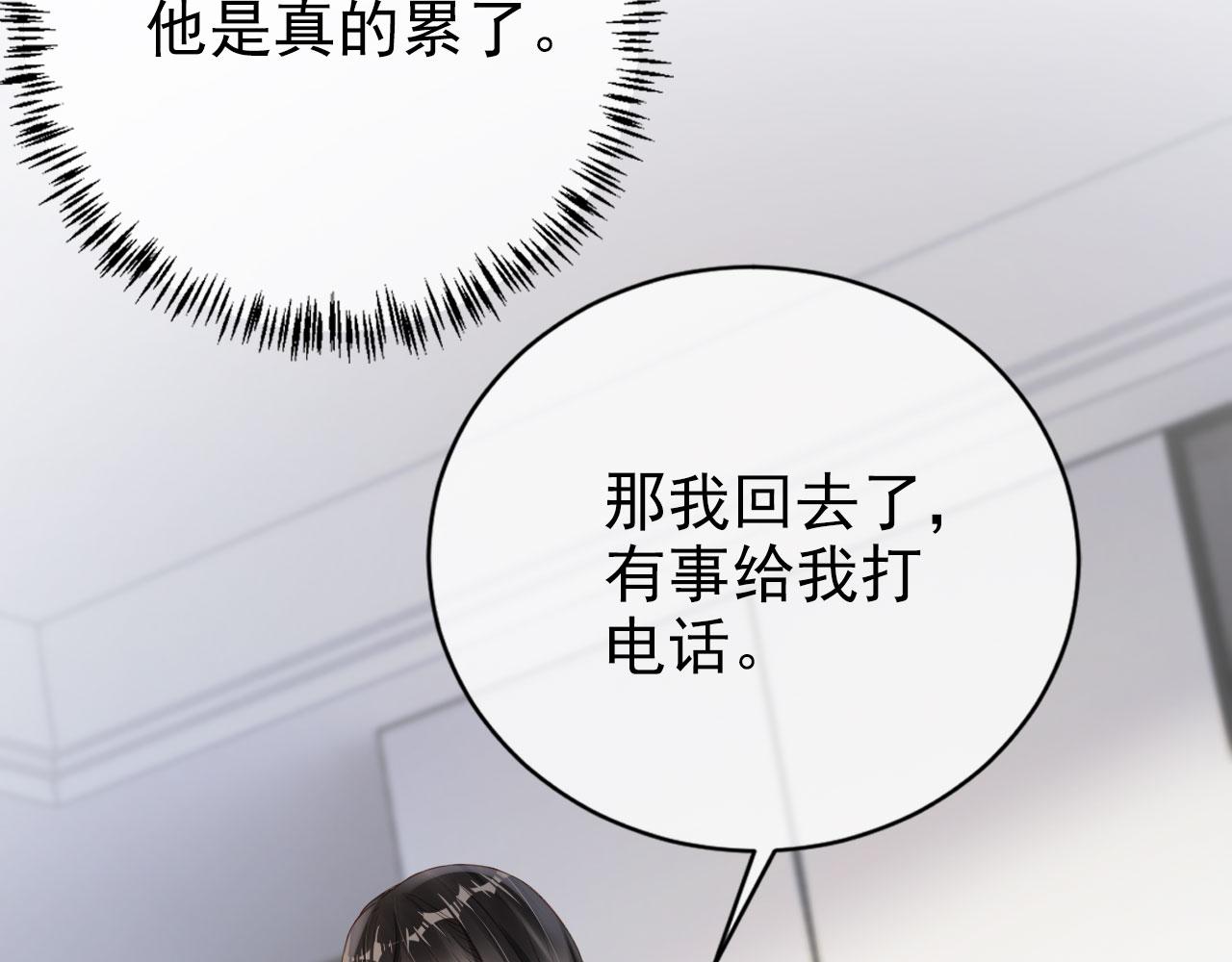 第36话 你很关心他？65
