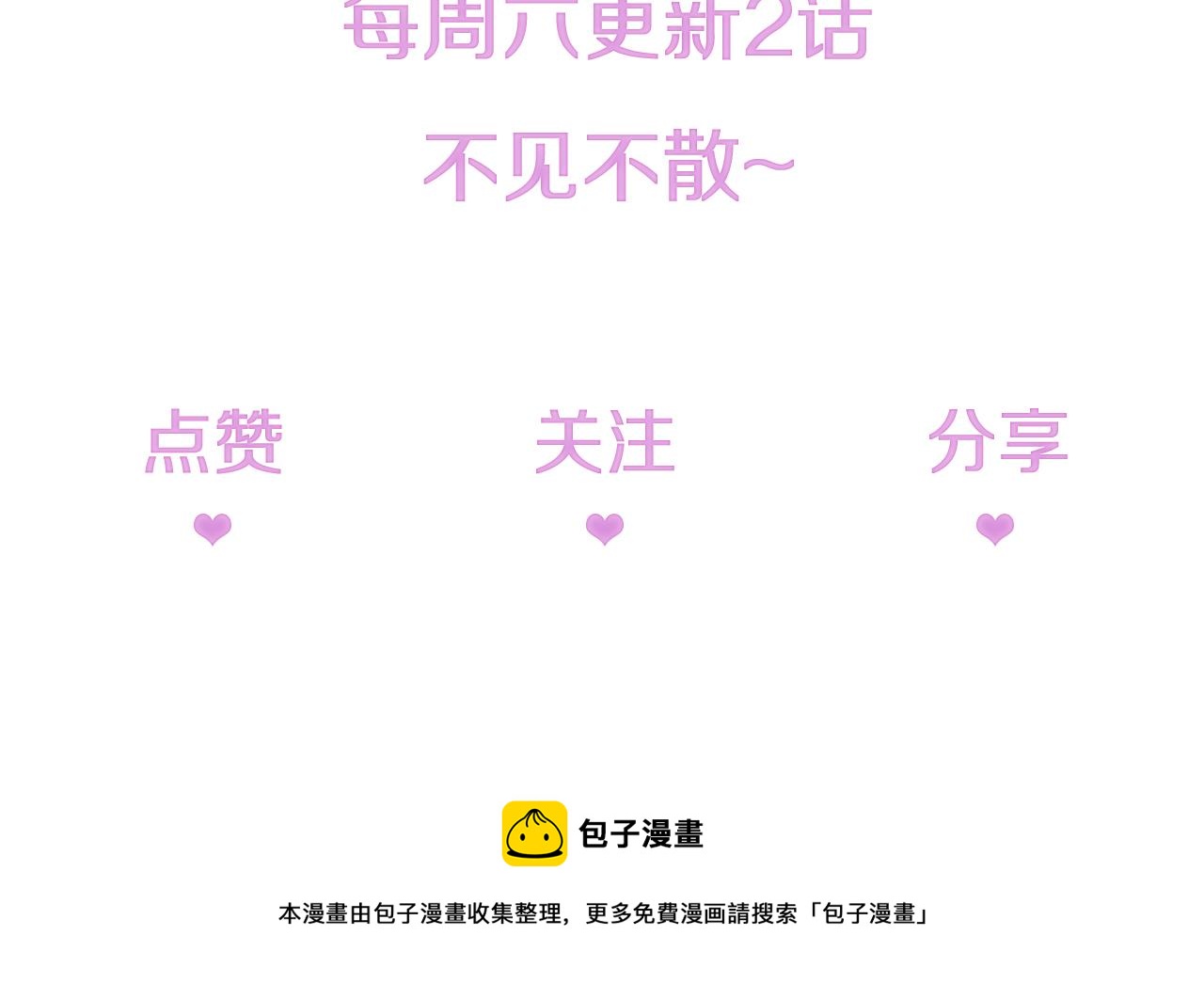 第19话 再次遇险！107