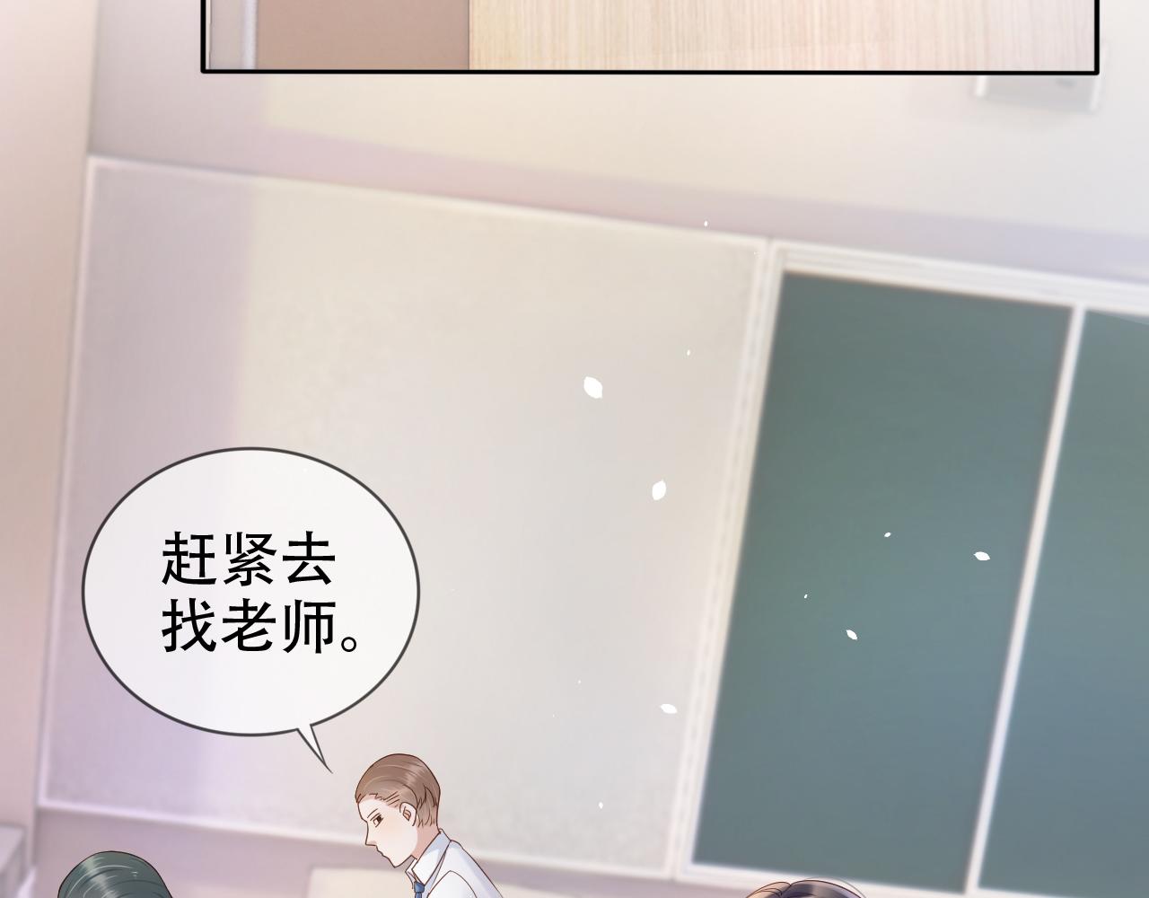 第5话 以眼还眼33