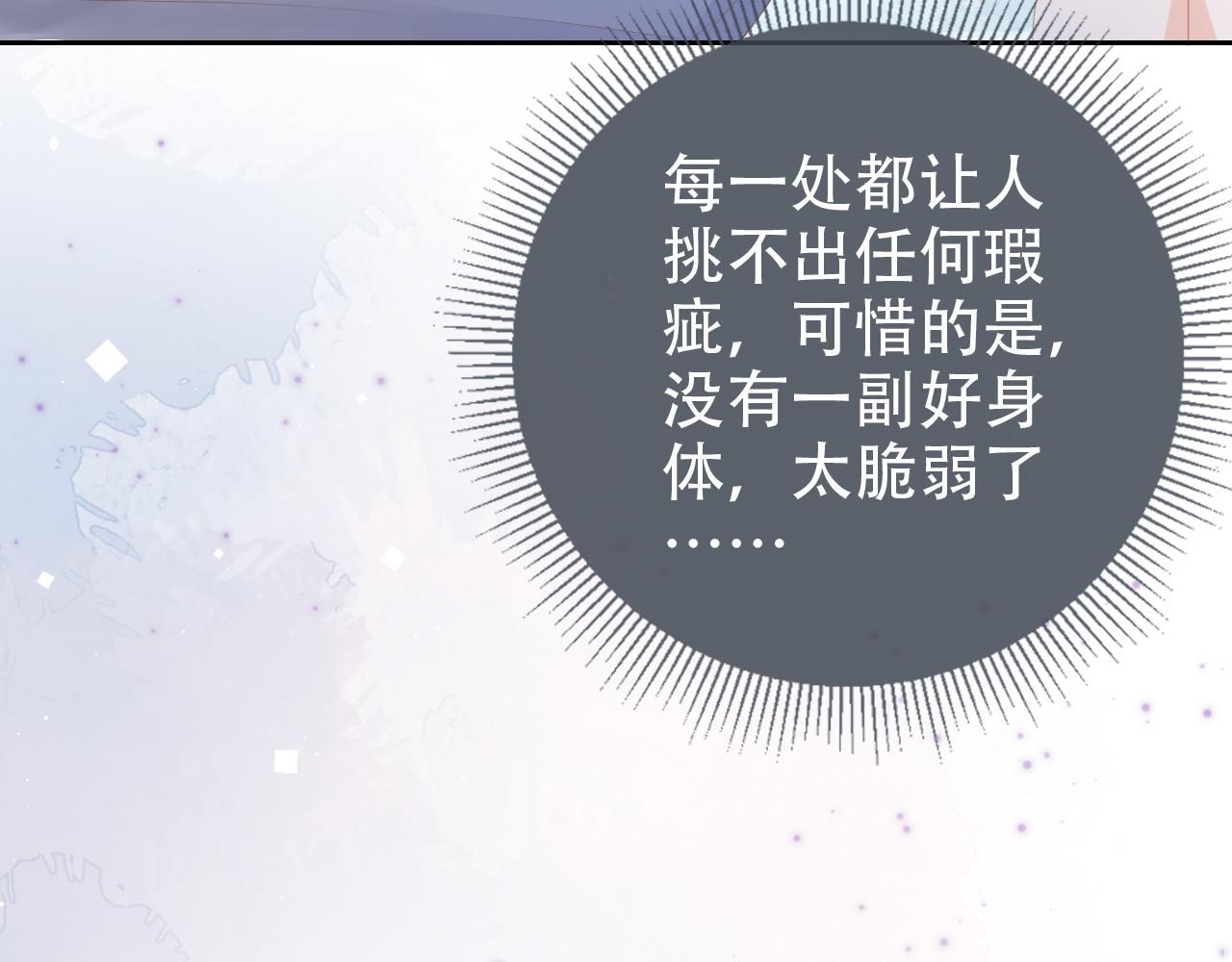 第17话 要抱抱！102