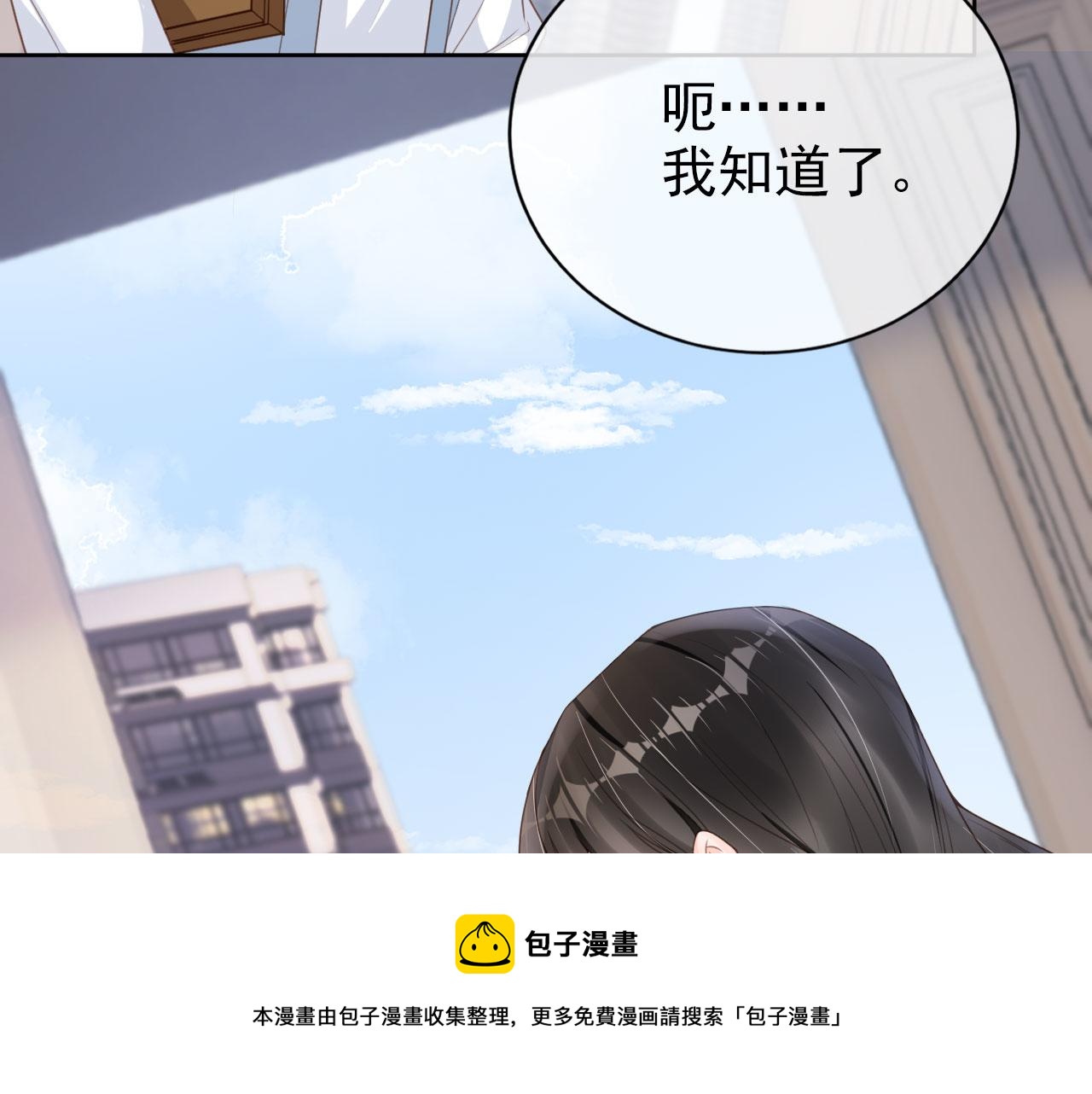 第28话 偏要和你抢52