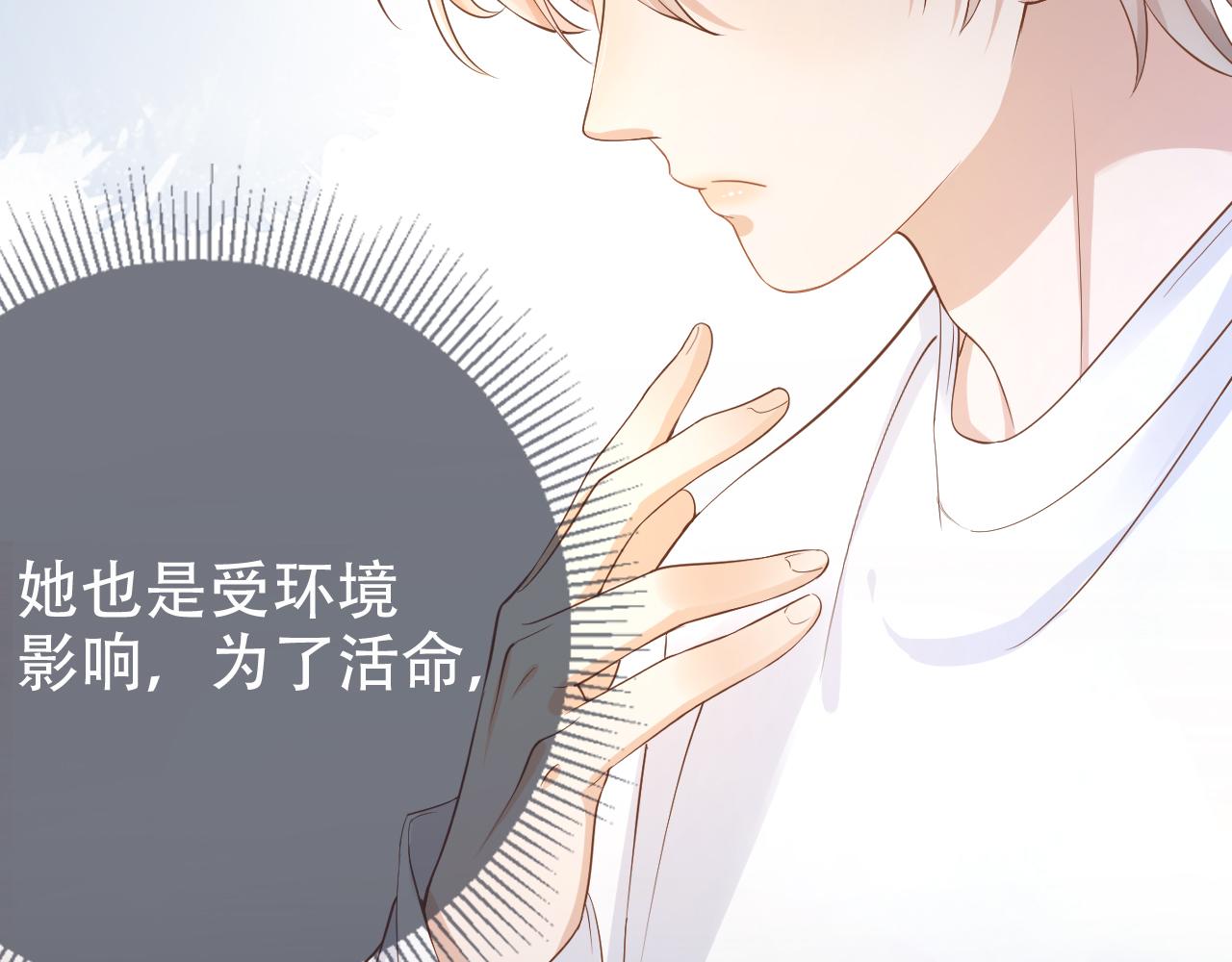第8话 谢韫病危？！87