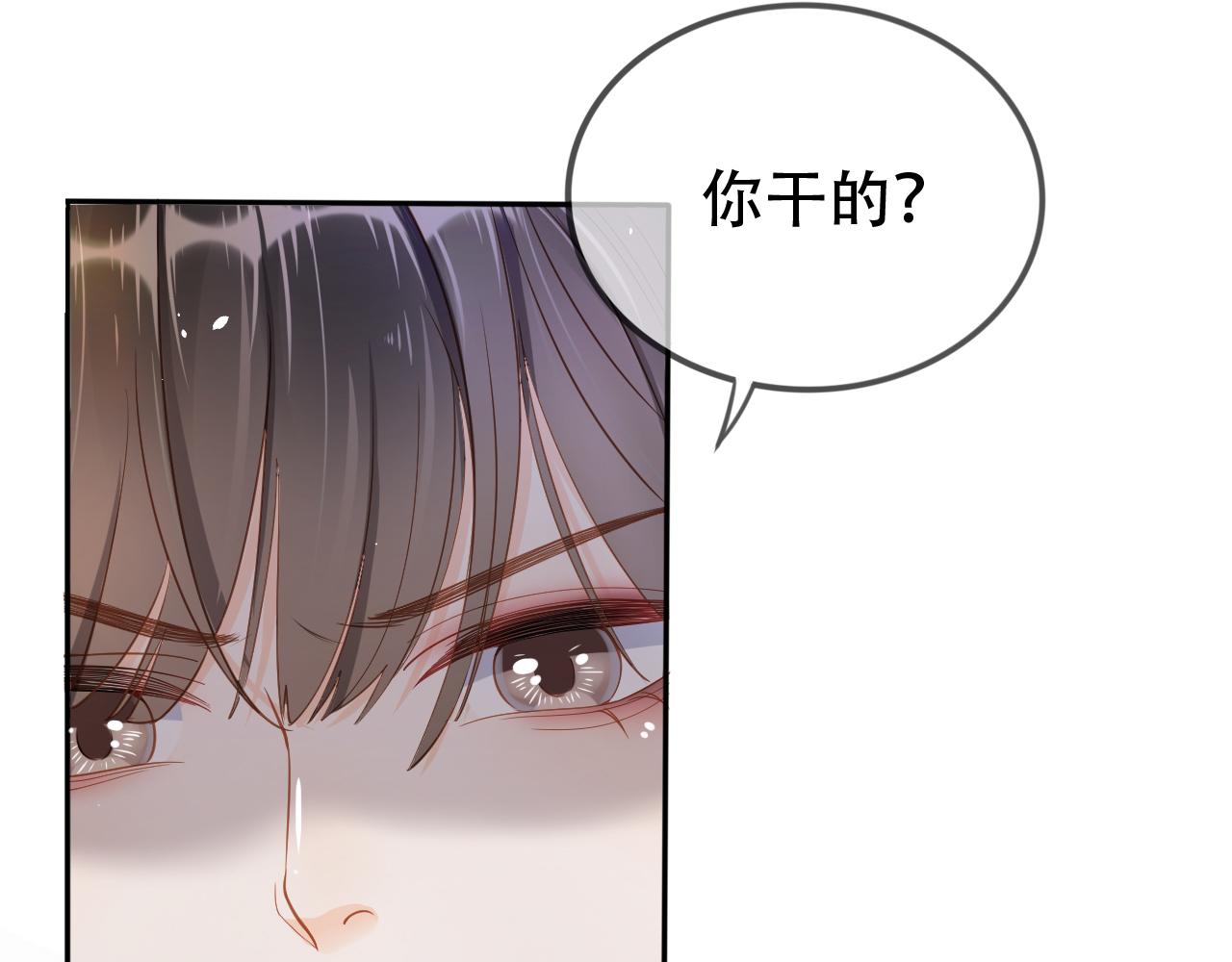 第5话 以眼还眼36