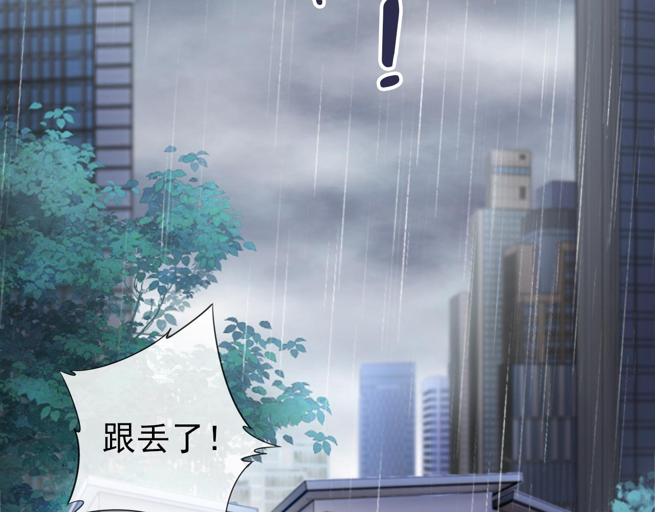 第1话 雨夜的相遇6