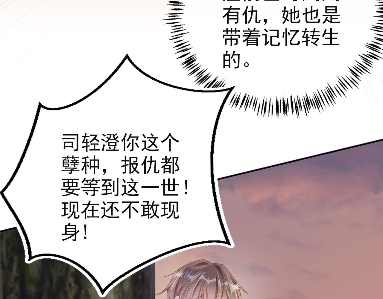 第42话 前世的恩怨53