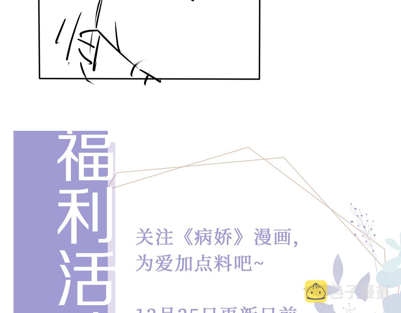 第16话 我才不怕93